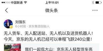 惠州微头条最新爆料,揭秘惠州某神秘项目真相! 第1张 惠州微头条最新爆料,揭秘惠州某神秘项目真相! 第1张