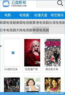 云盘影视在线观看,云盘影视在线观影指南