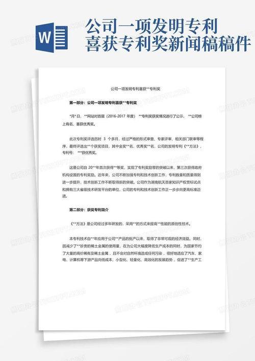 科技爆料新闻稿件范文大全,揭秘前沿科技动态，畅览创新未来风采  第3张